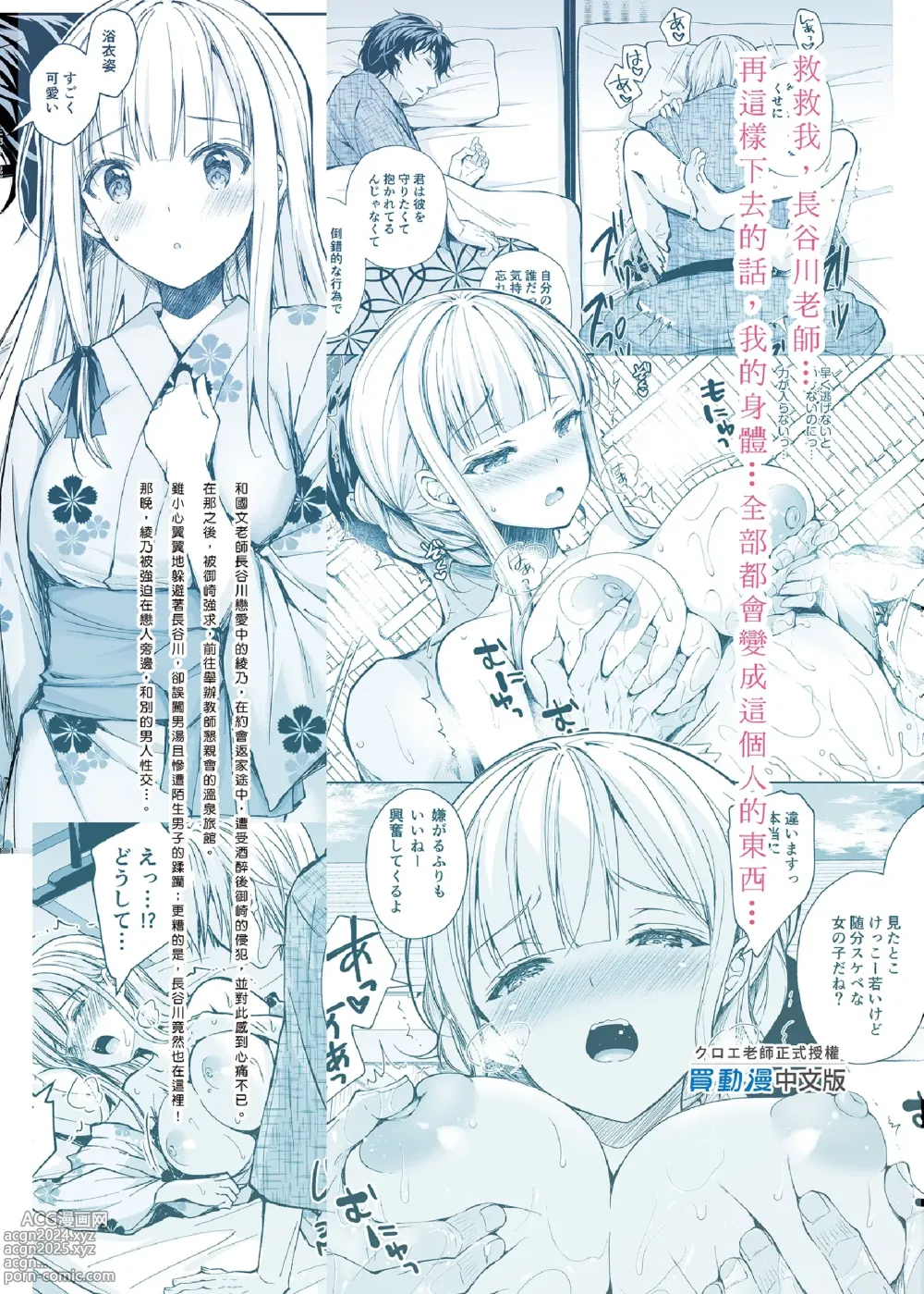 Page 176 of manga 淫溺の令嬢 1-8 番外【中国翻译】