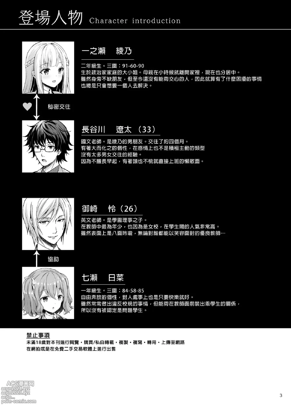 Page 179 of manga 淫溺の令嬢 1-8 番外【中国翻译】