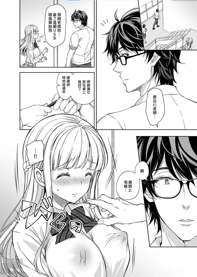 Page 192 of manga 淫溺の令嬢 1-8 番外【中国翻译】