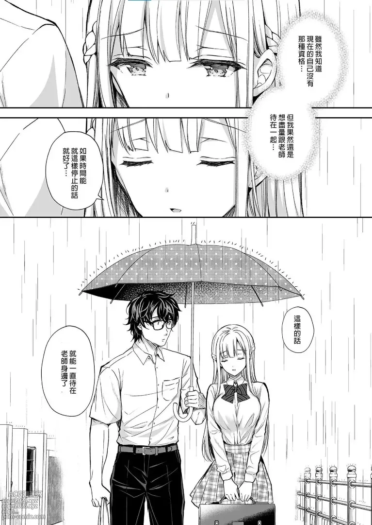 Page 203 of manga 淫溺の令嬢 1-8 番外【中国翻译】