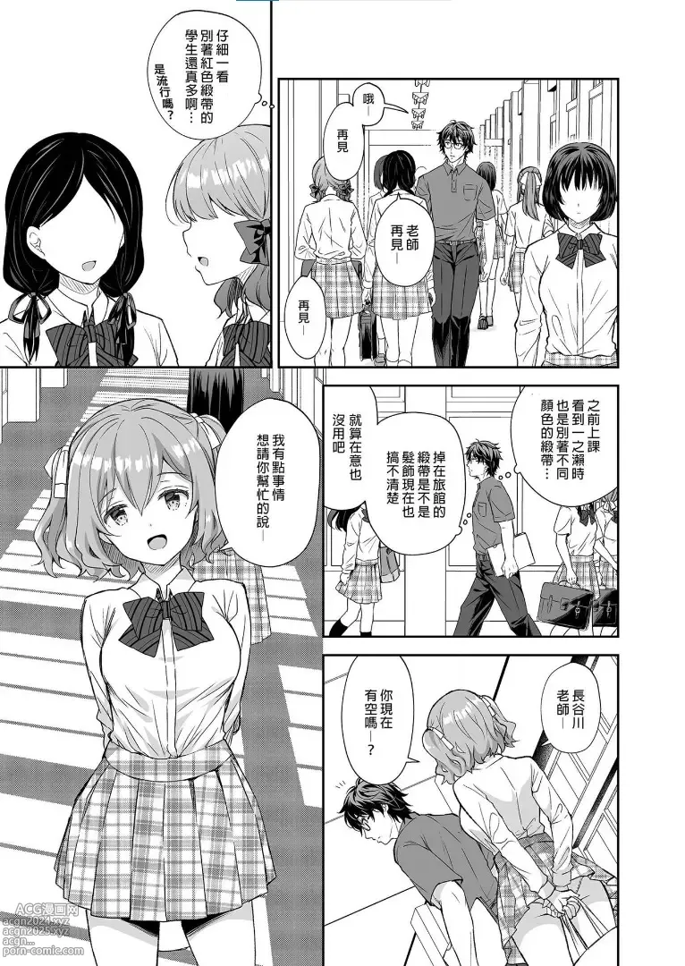 Page 208 of manga 淫溺の令嬢 1-8 番外【中国翻译】