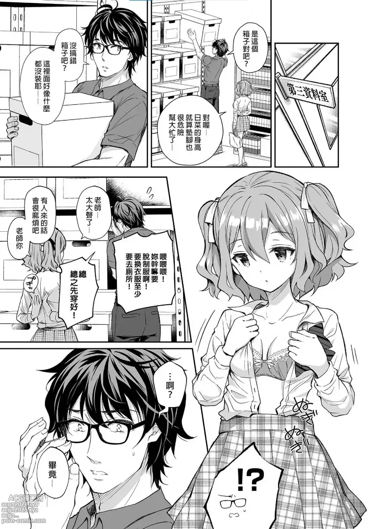 Page 209 of manga 淫溺の令嬢 1-8 番外【中国翻译】