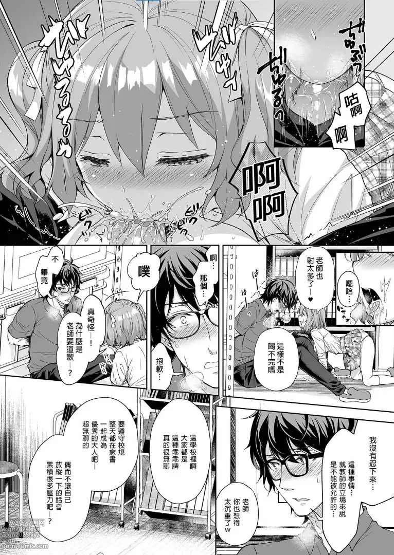 Page 214 of manga 淫溺の令嬢 1-8 番外【中国翻译】