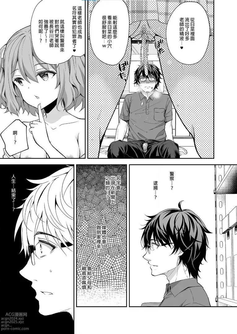 Page 219 of manga 淫溺の令嬢 1-8 番外【中国翻译】