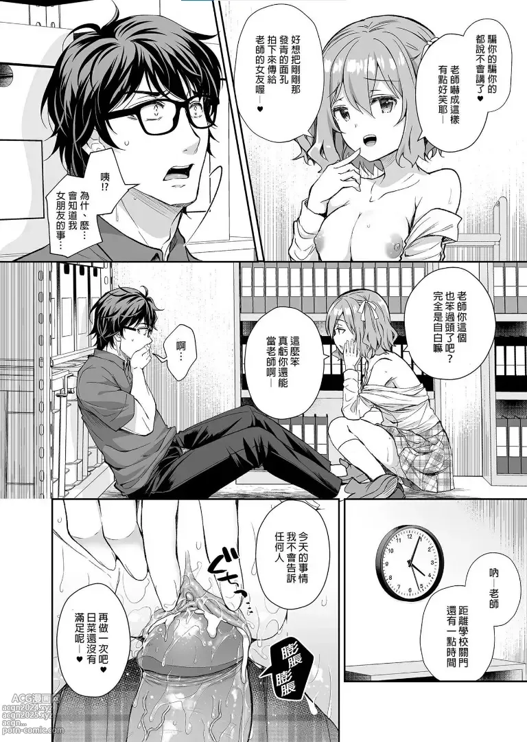 Page 220 of manga 淫溺の令嬢 1-8 番外【中国翻译】