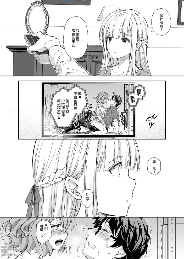 Page 224 of manga 淫溺の令嬢 1-8 番外【中国翻译】