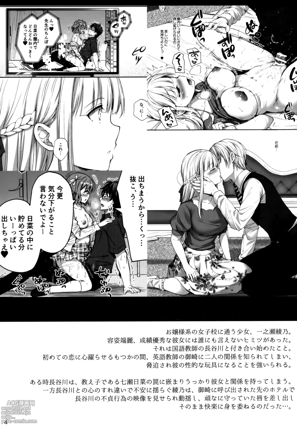 Page 255 of manga 淫溺の令嬢 1-8 番外【中国翻译】