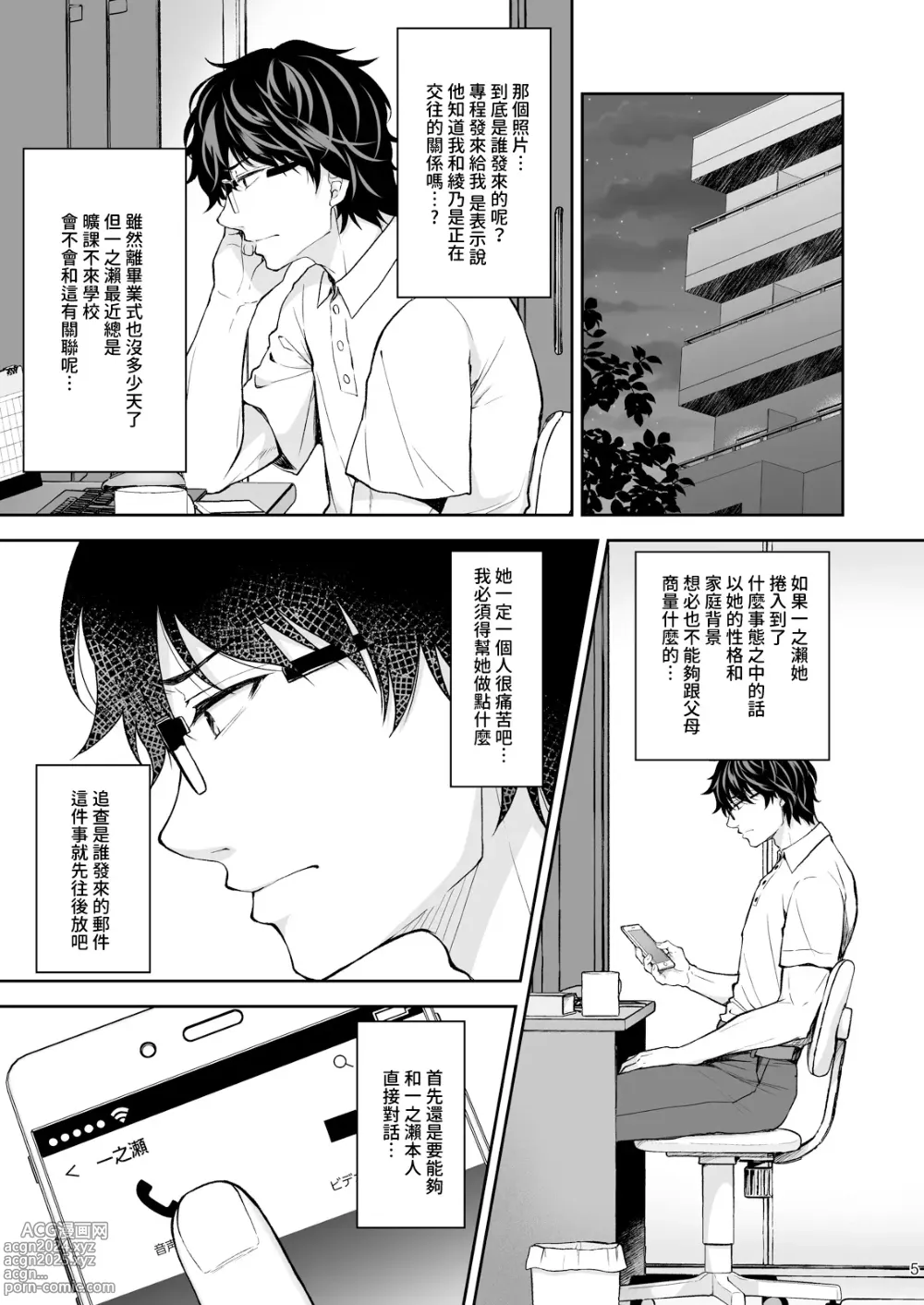 Page 299 of manga 淫溺の令嬢 1-8 番外【中国翻译】