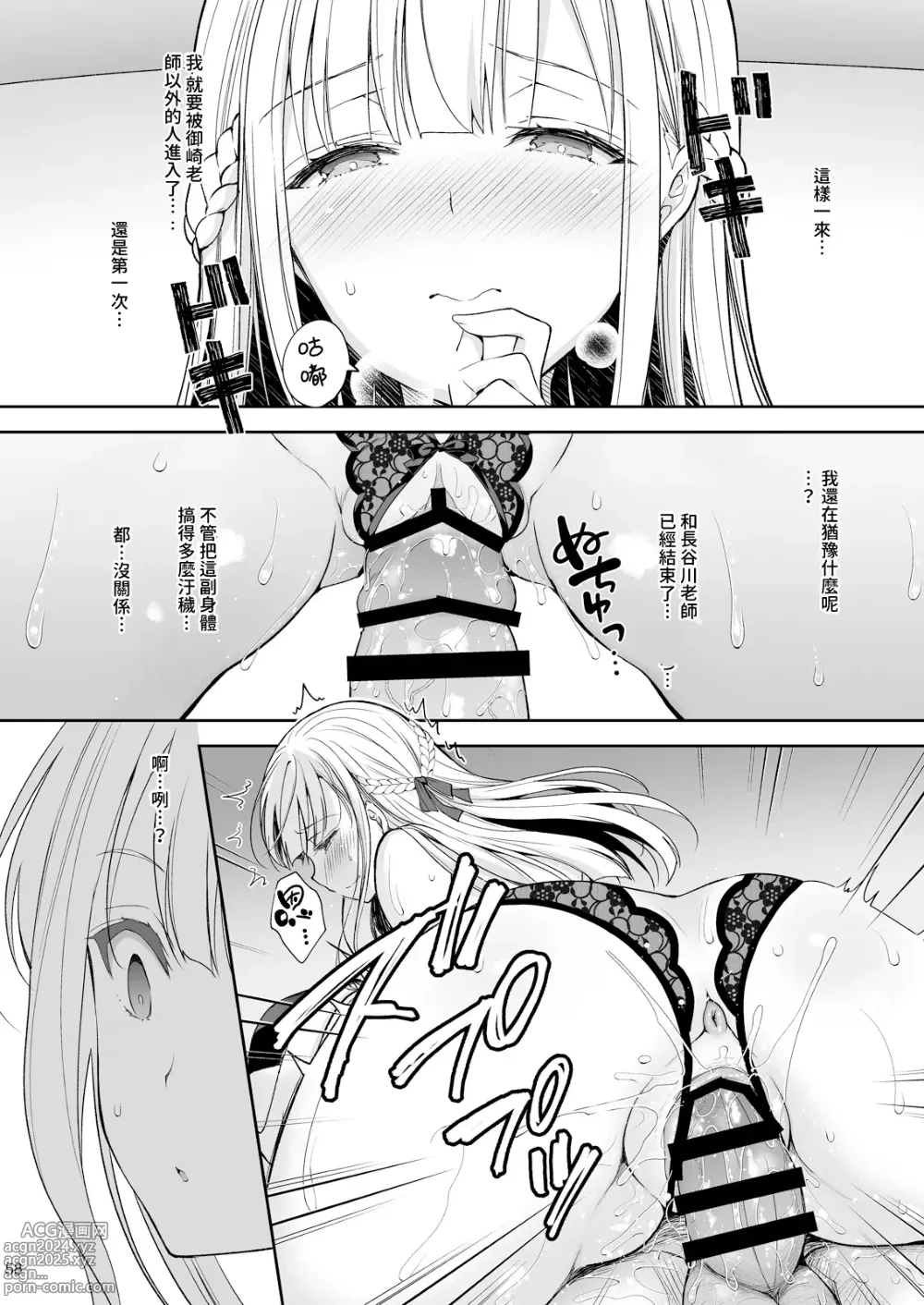 Page 352 of manga 淫溺の令嬢 1-8 番外【中国翻译】