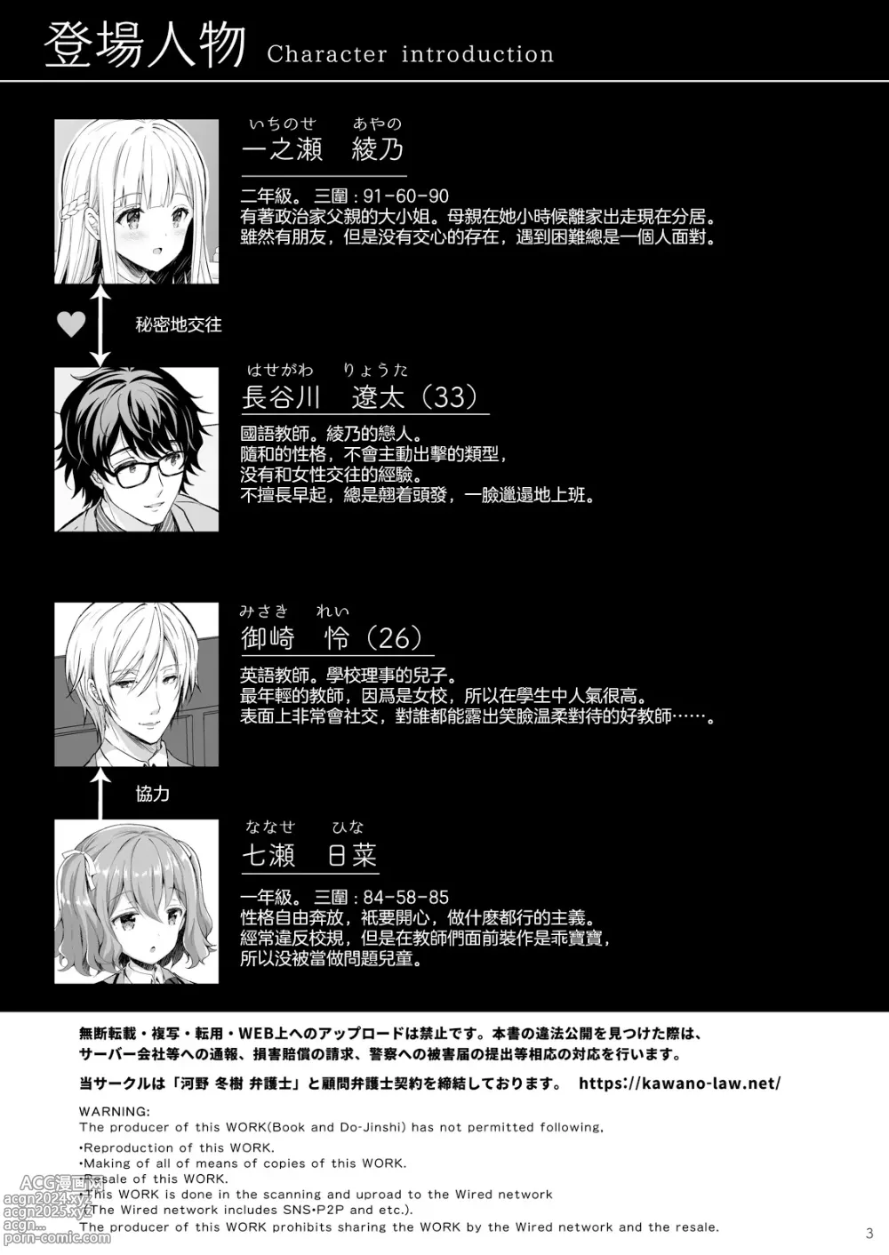 Page 378 of manga 淫溺の令嬢 1-8 番外【中国翻译】