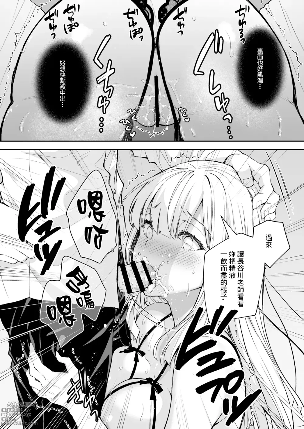 Page 394 of manga 淫溺の令嬢 1-8 番外【中国翻译】