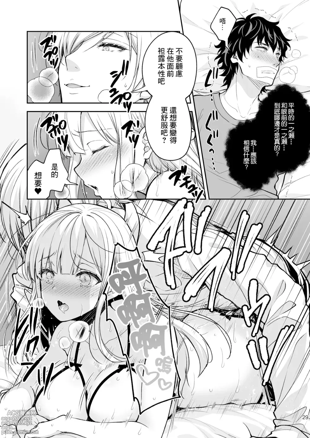 Page 404 of manga 淫溺の令嬢 1-8 番外【中国翻译】