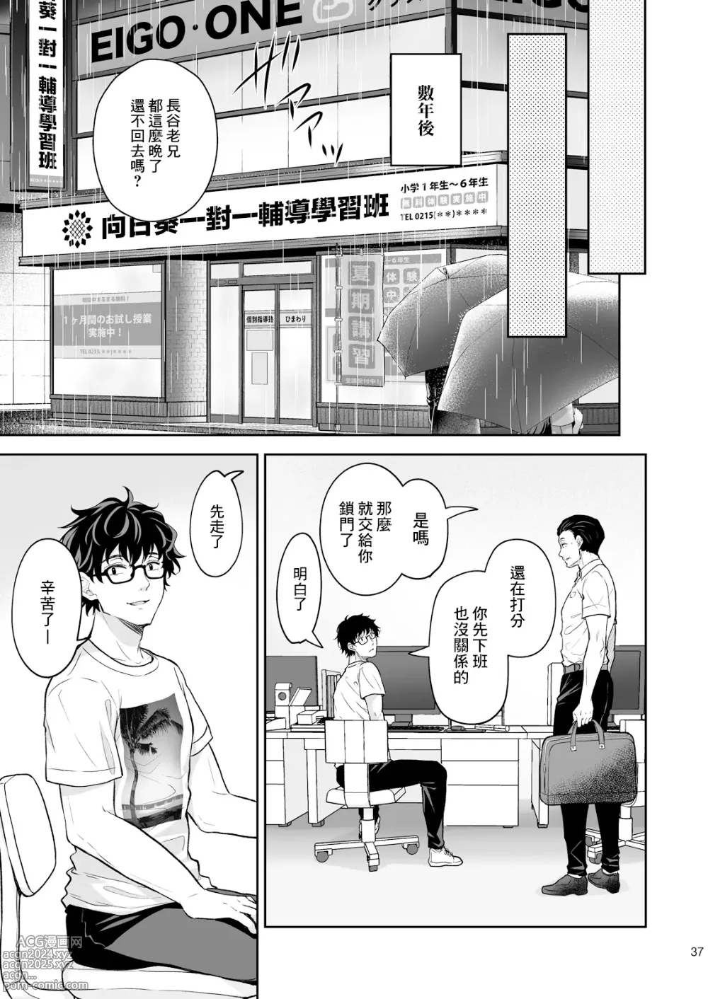 Page 413 of manga 淫溺の令嬢 1-8 番外【中国翻译】