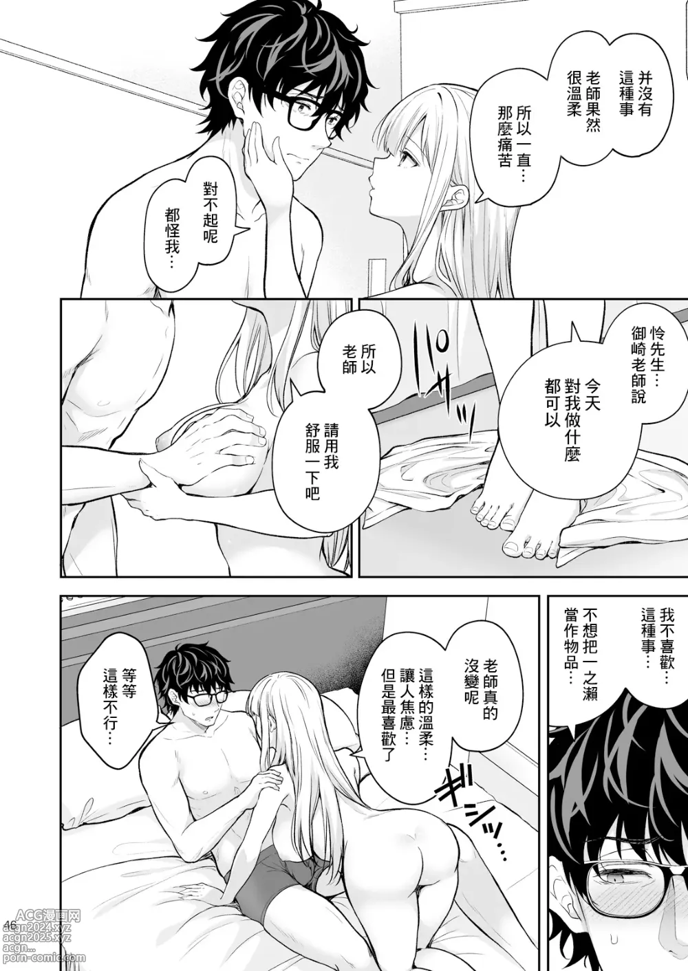 Page 422 of manga 淫溺の令嬢 1-8 番外【中国翻译】