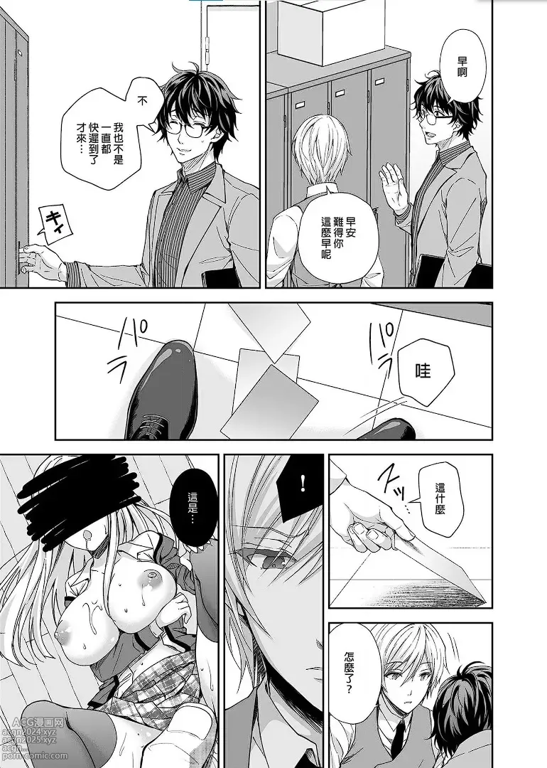 Page 95 of manga 淫溺の令嬢 1-8 番外【中国翻译】