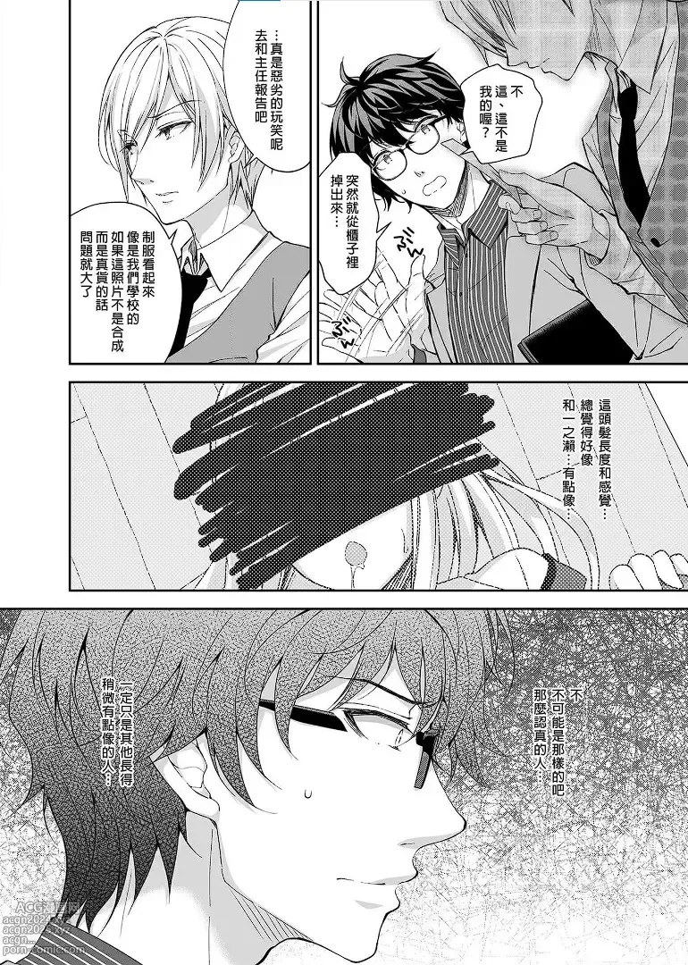 Page 96 of manga 淫溺の令嬢 1-8 番外【中国翻译】