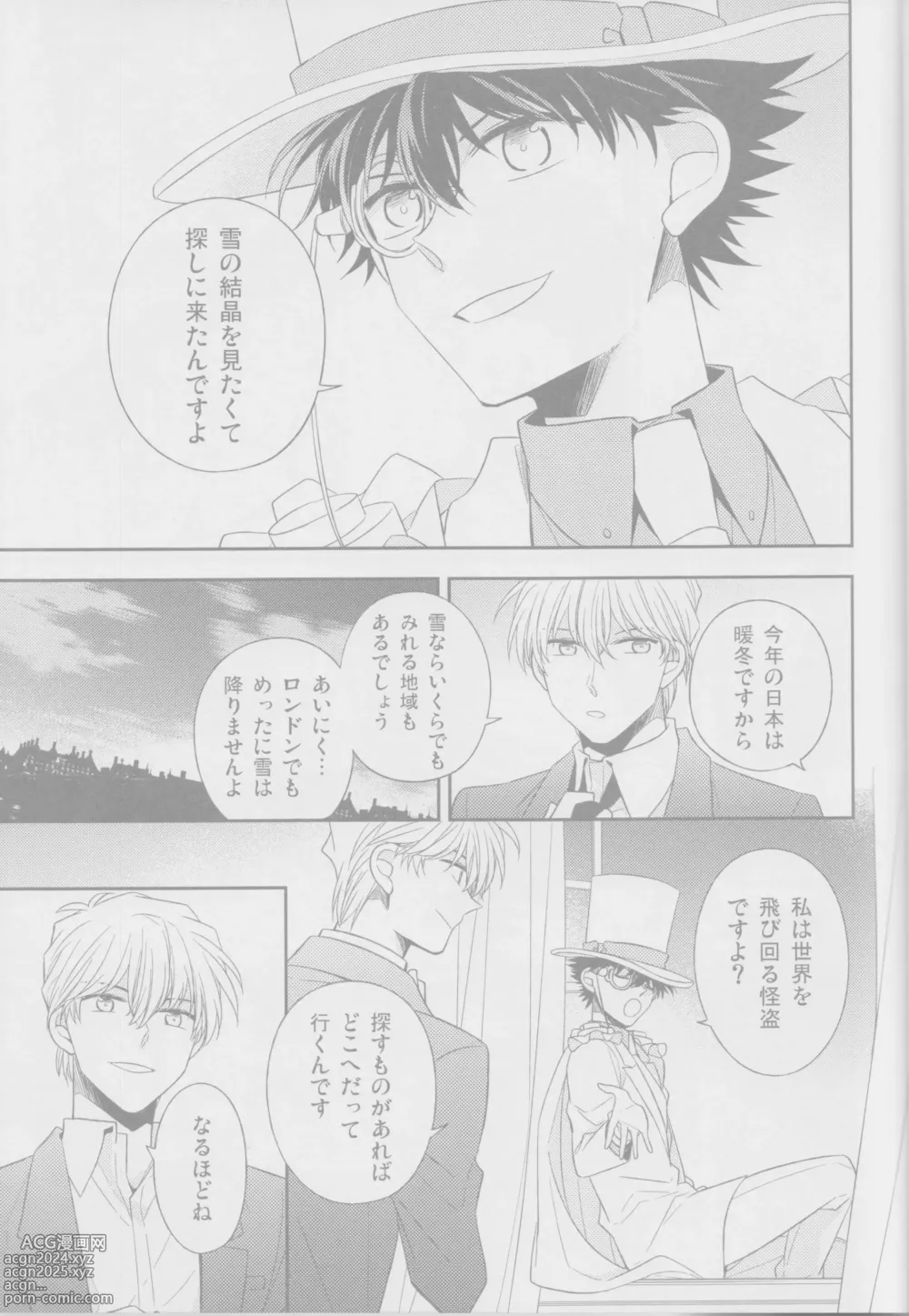 Page 6 of doujinshi winter song