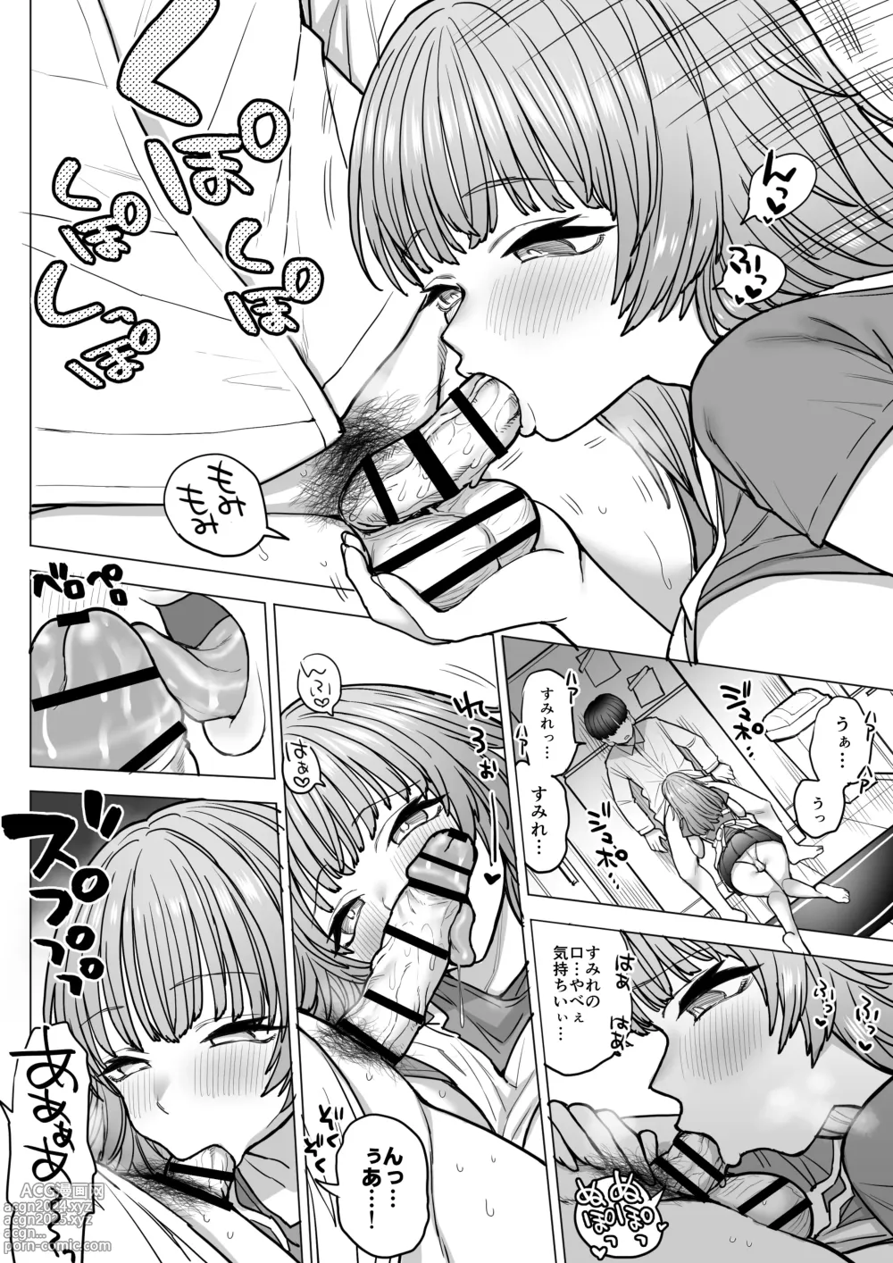 Page 11 of doujinshi Amagiri Sumire no Motto Saiaku na Chichi