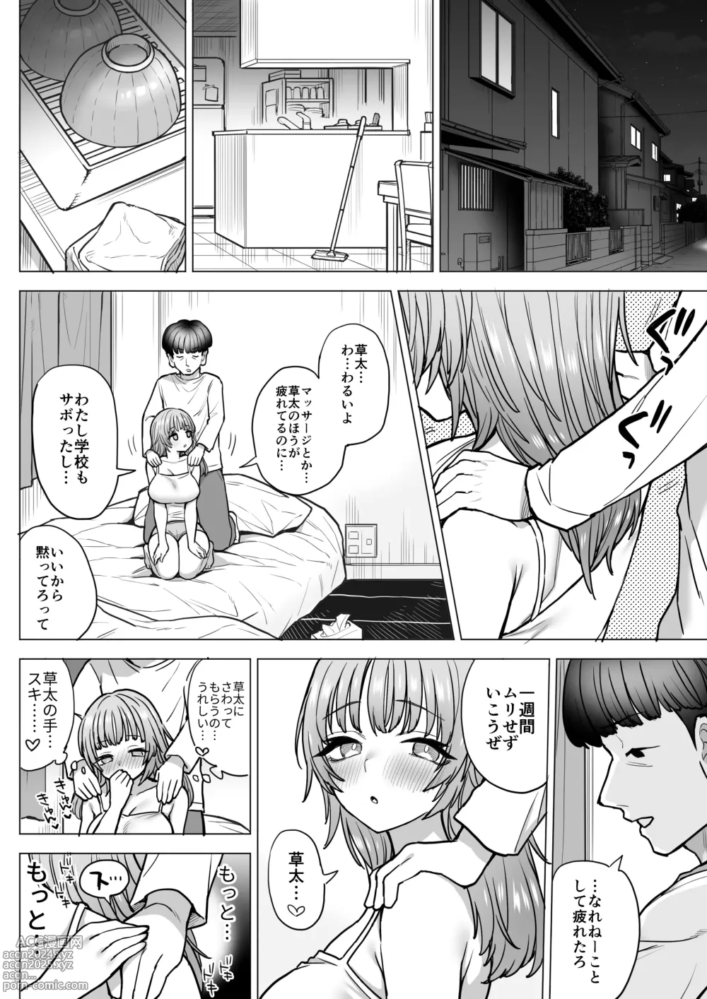 Page 29 of doujinshi Amagiri Sumire no Motto Saiaku na Chichi