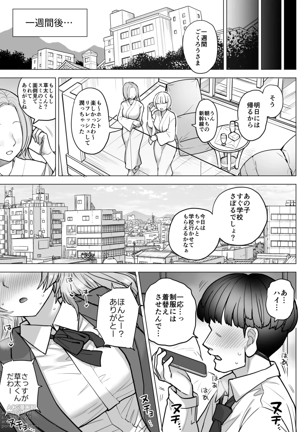 Page 44 of doujinshi Amagiri Sumire no Motto Saiaku na Chichi