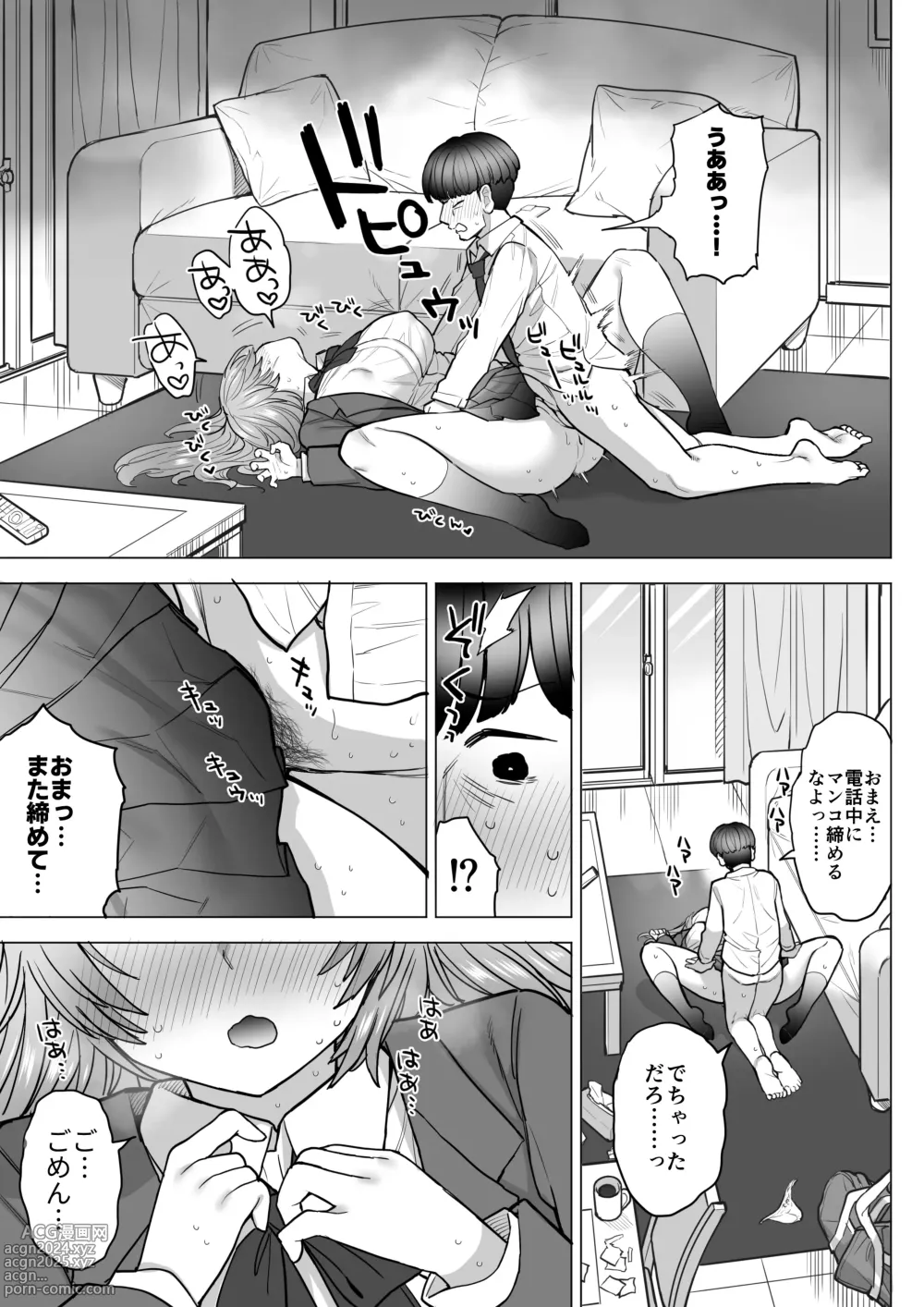 Page 46 of doujinshi Amagiri Sumire no Motto Saiaku na Chichi