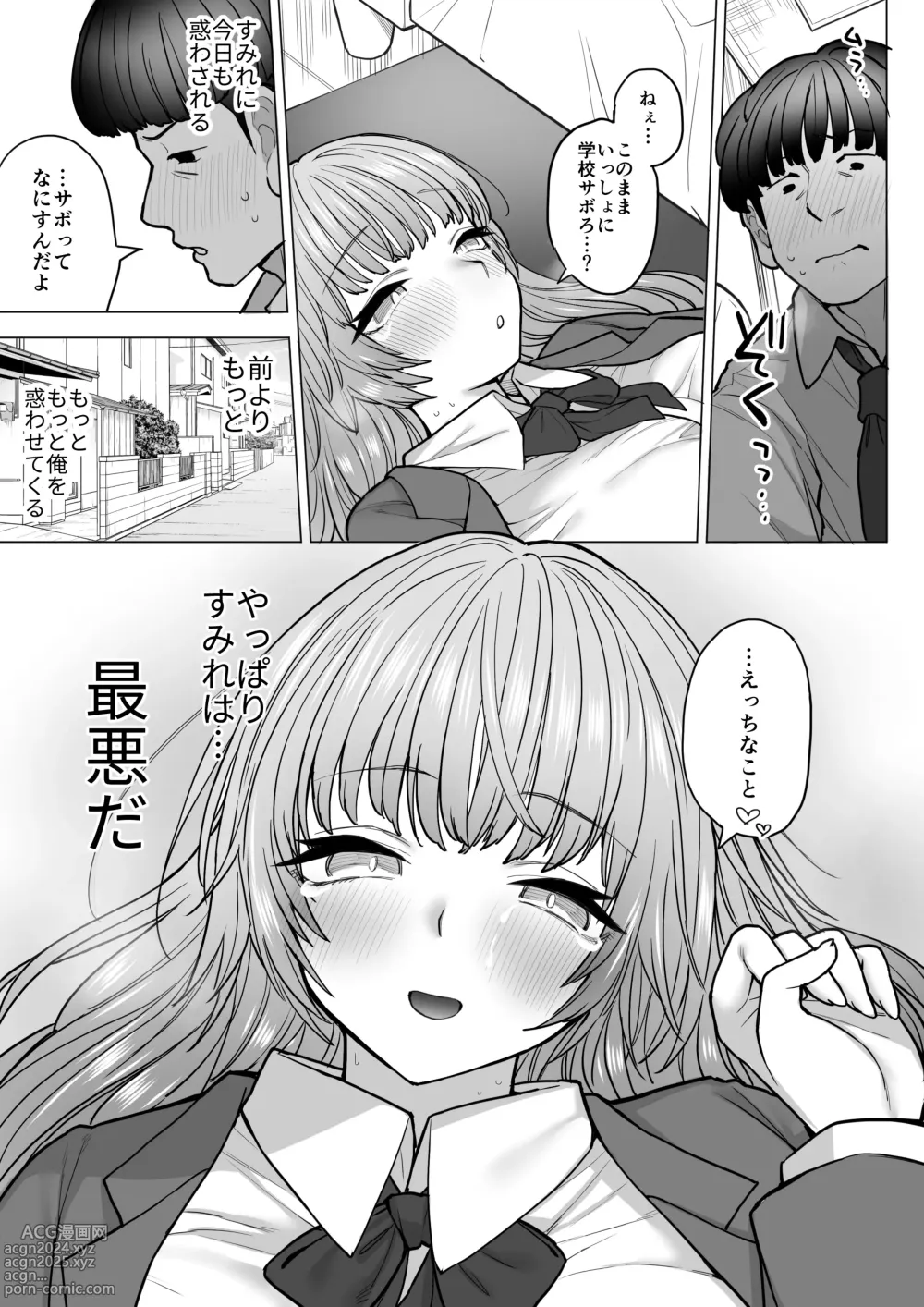 Page 48 of doujinshi Amagiri Sumire no Motto Saiaku na Chichi