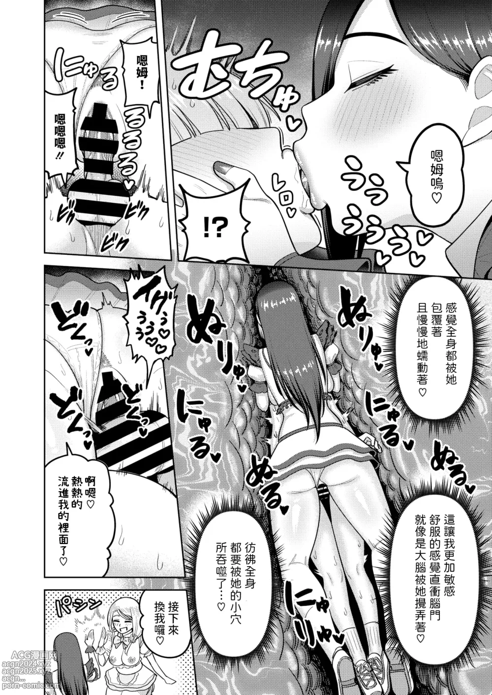 Page 14 of manga OBA33