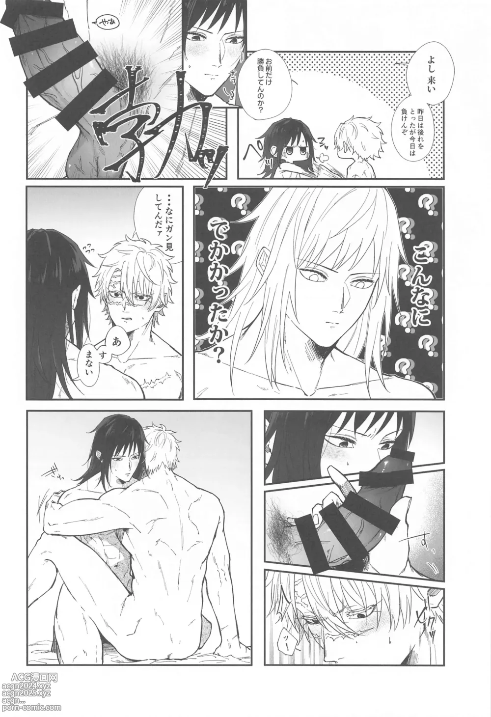 Page 17 of doujinshi POLYNESIAN SEX CHALLENGE