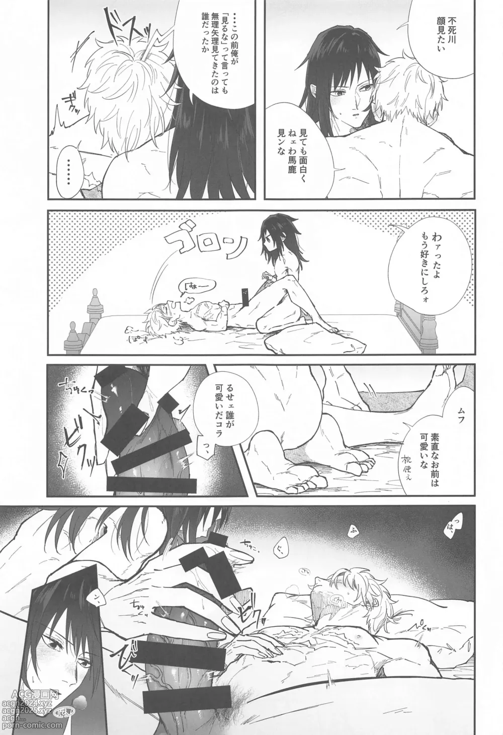 Page 18 of doujinshi POLYNESIAN SEX CHALLENGE