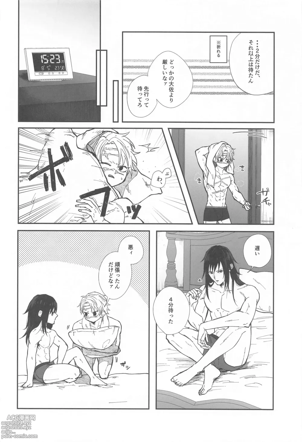 Page 27 of doujinshi POLYNESIAN SEX CHALLENGE