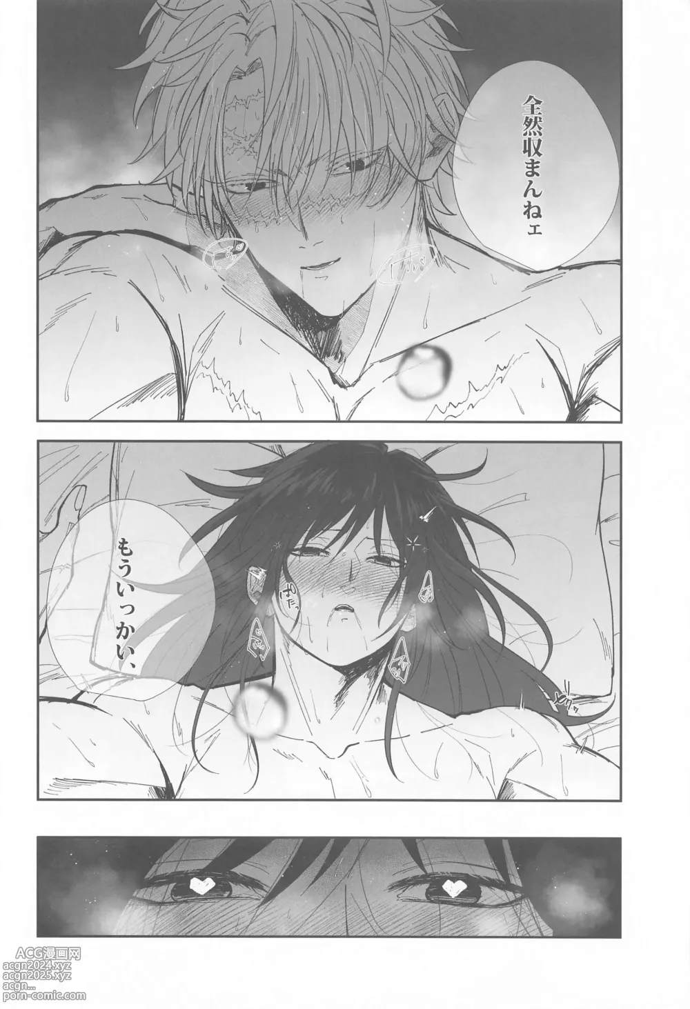 Page 37 of doujinshi POLYNESIAN SEX CHALLENGE