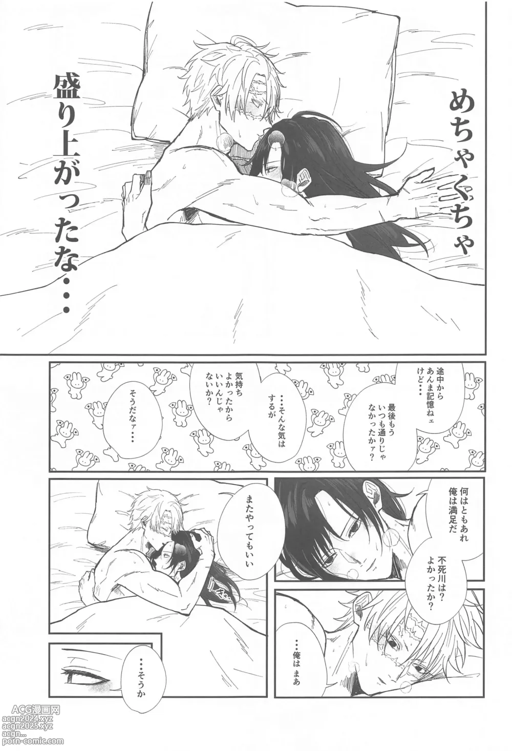 Page 42 of doujinshi POLYNESIAN SEX CHALLENGE