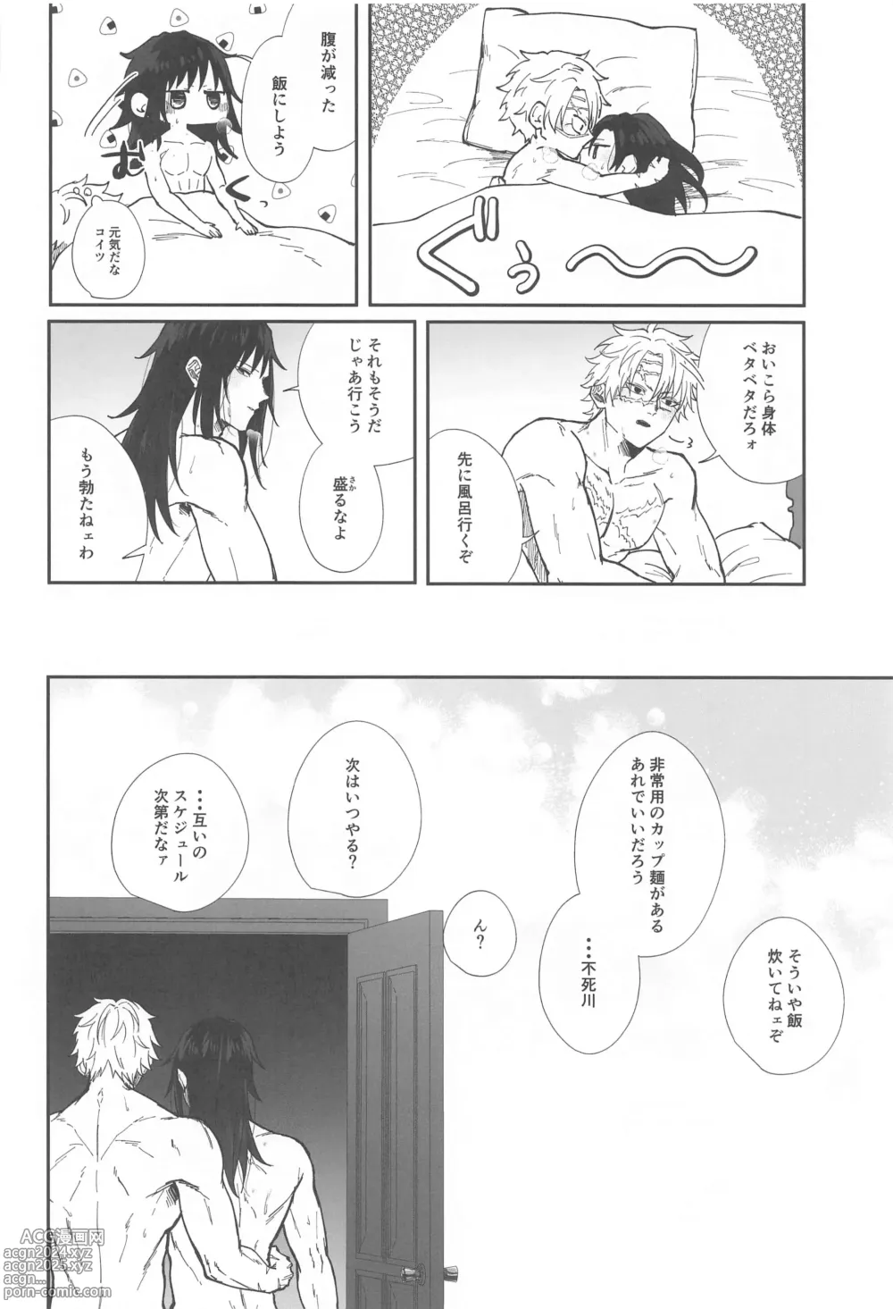 Page 43 of doujinshi POLYNESIAN SEX CHALLENGE