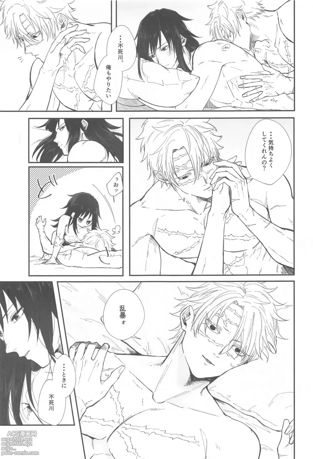 Page 10 of doujinshi POLYNESIAN SEX CHALLENGE