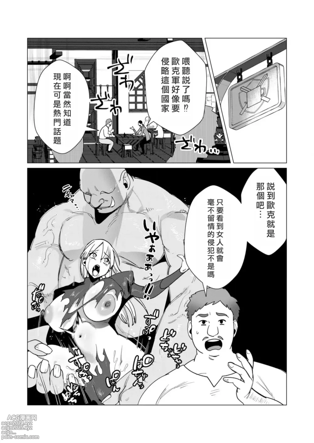 Page 12 of manga Yuusha-sama wa Houshuu ni Hitozuma o Gokibou desu 3