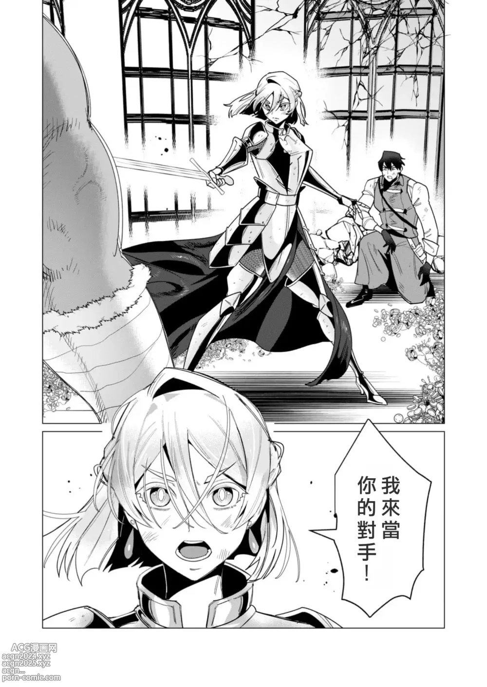 Page 119 of manga Yuusha-sama wa Houshuu ni Hitozuma o Gokibou desu 3