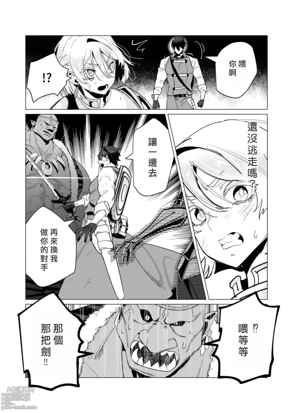 Page 123 of manga Yuusha-sama wa Houshuu ni Hitozuma o Gokibou desu 3