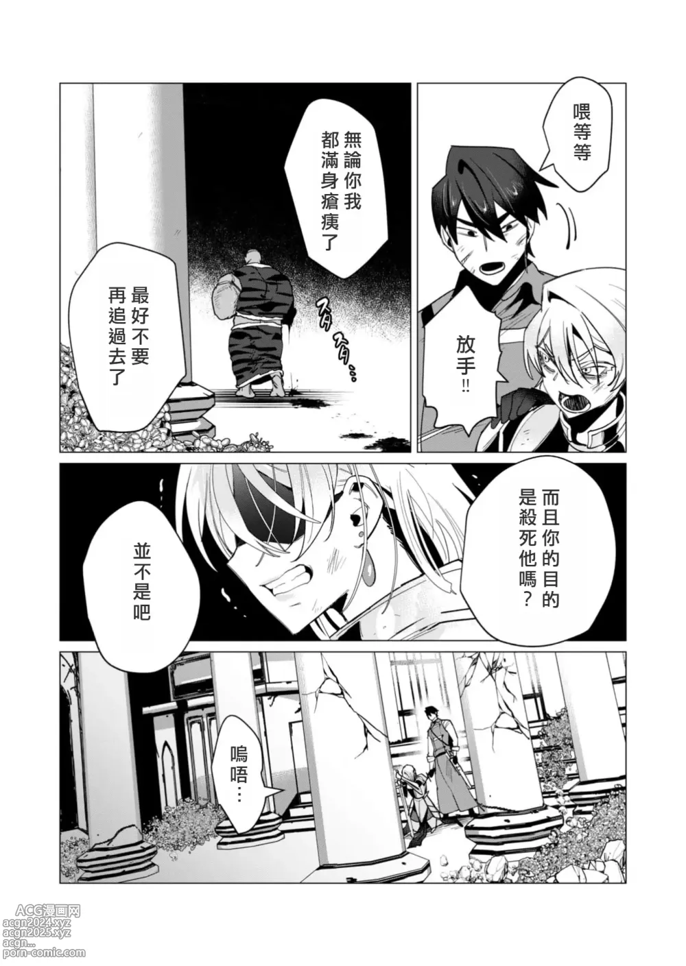 Page 127 of manga Yuusha-sama wa Houshuu ni Hitozuma o Gokibou desu 3