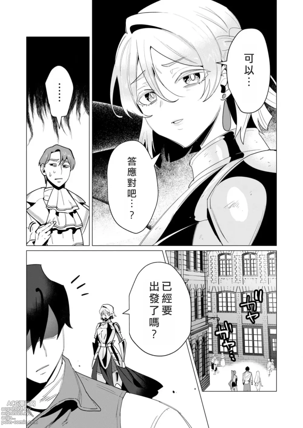 Page 130 of manga Yuusha-sama wa Houshuu ni Hitozuma o Gokibou desu 3