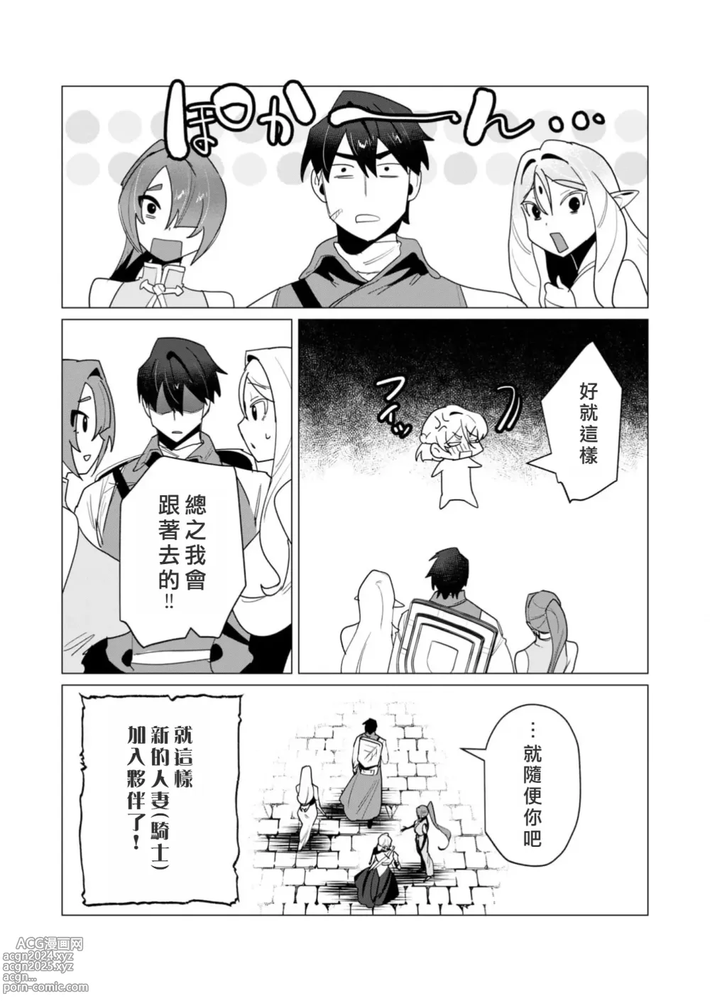 Page 136 of manga Yuusha-sama wa Houshuu ni Hitozuma o Gokibou desu 3