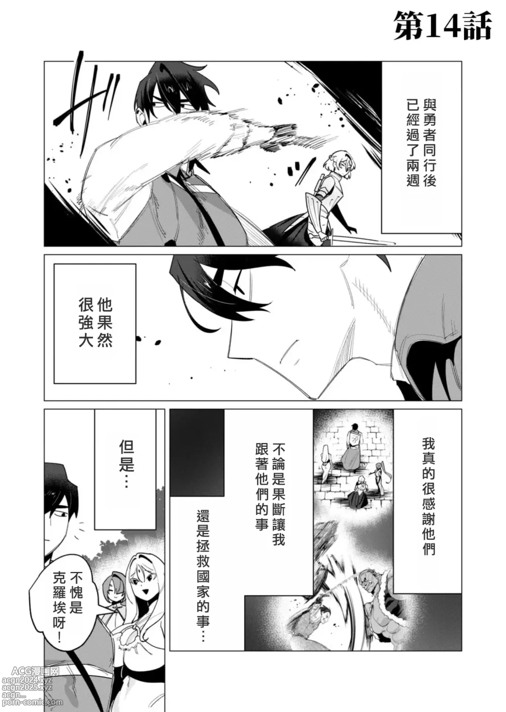 Page 139 of manga Yuusha-sama wa Houshuu ni Hitozuma o Gokibou desu 3