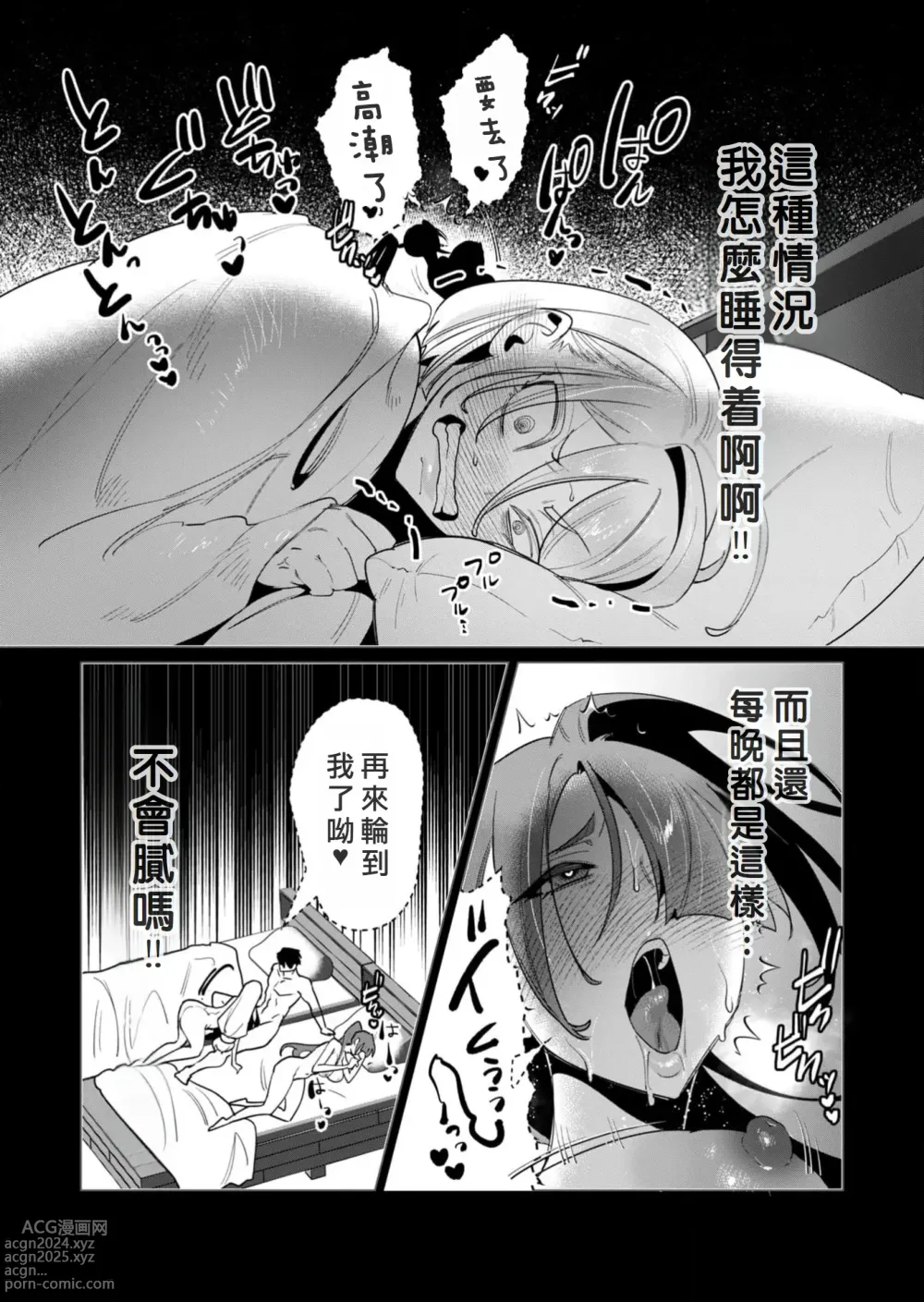 Page 143 of manga Yuusha-sama wa Houshuu ni Hitozuma o Gokibou desu 3