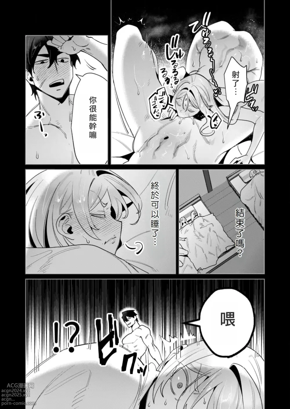 Page 145 of manga Yuusha-sama wa Houshuu ni Hitozuma o Gokibou desu 3