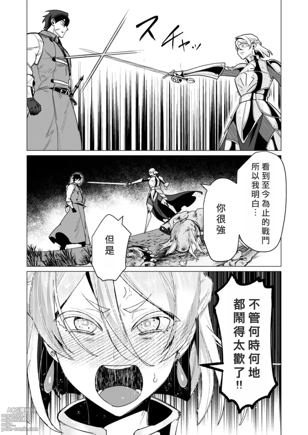 Page 155 of manga Yuusha-sama wa Houshuu ni Hitozuma o Gokibou desu 3