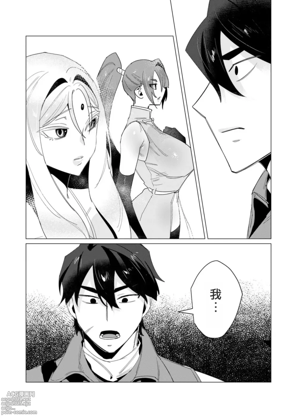 Page 157 of manga Yuusha-sama wa Houshuu ni Hitozuma o Gokibou desu 3