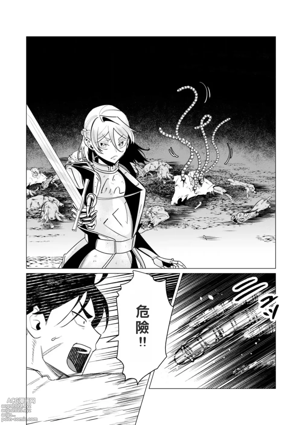 Page 158 of manga Yuusha-sama wa Houshuu ni Hitozuma o Gokibou desu 3