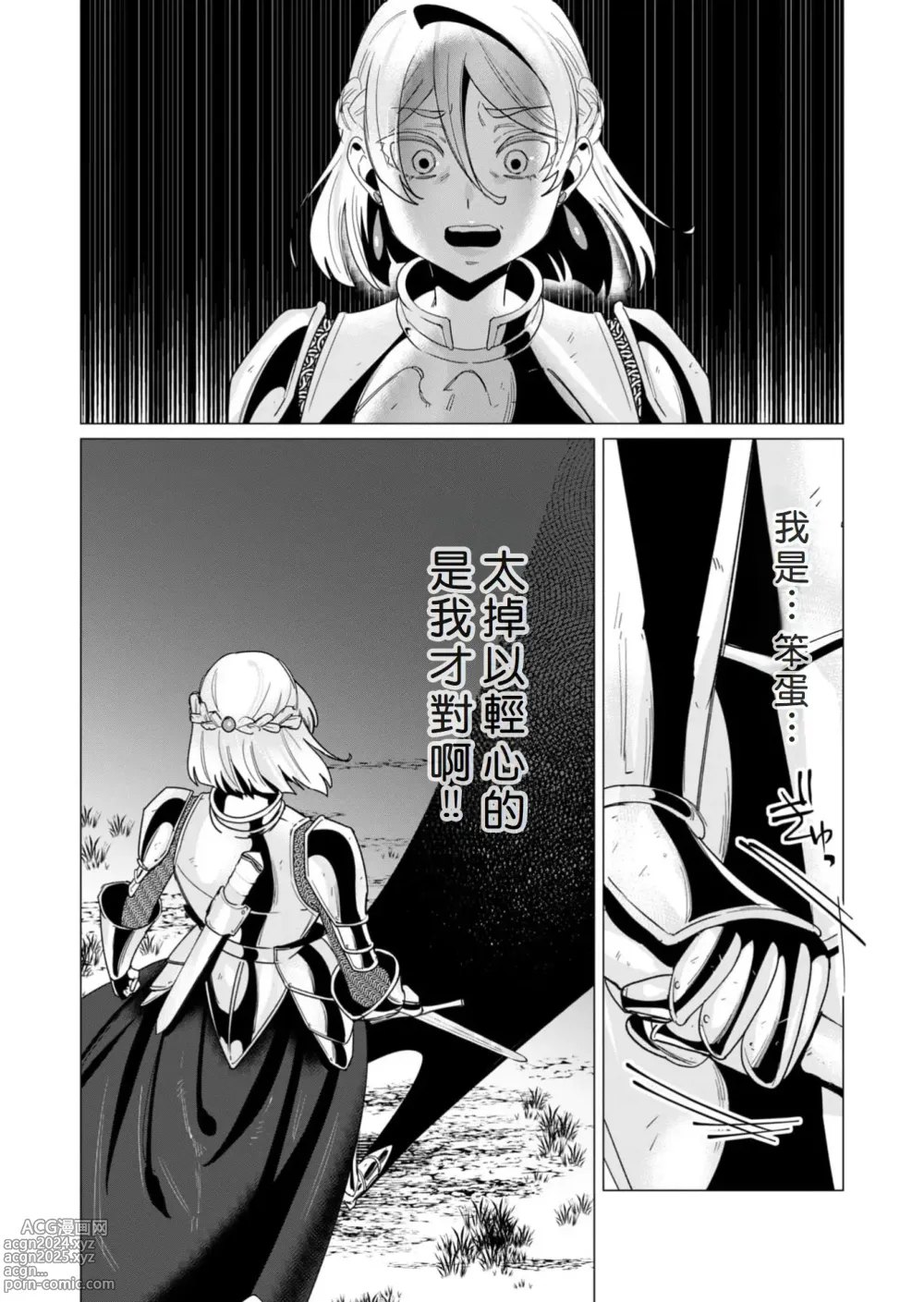 Page 166 of manga Yuusha-sama wa Houshuu ni Hitozuma o Gokibou desu 3