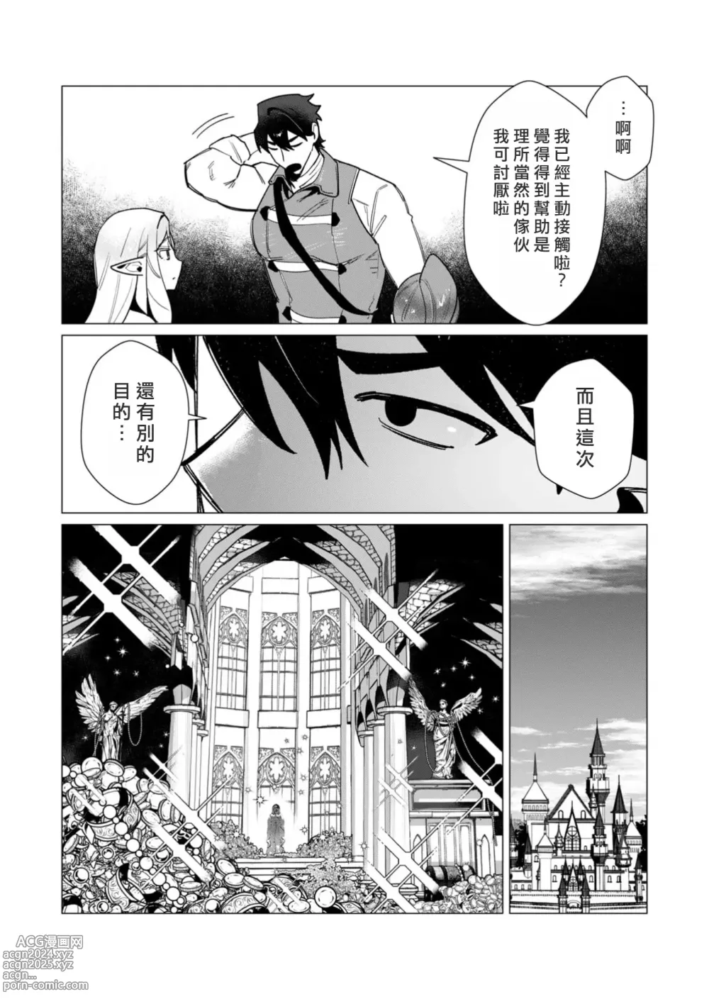 Page 36 of manga Yuusha-sama wa Houshuu ni Hitozuma o Gokibou desu 3