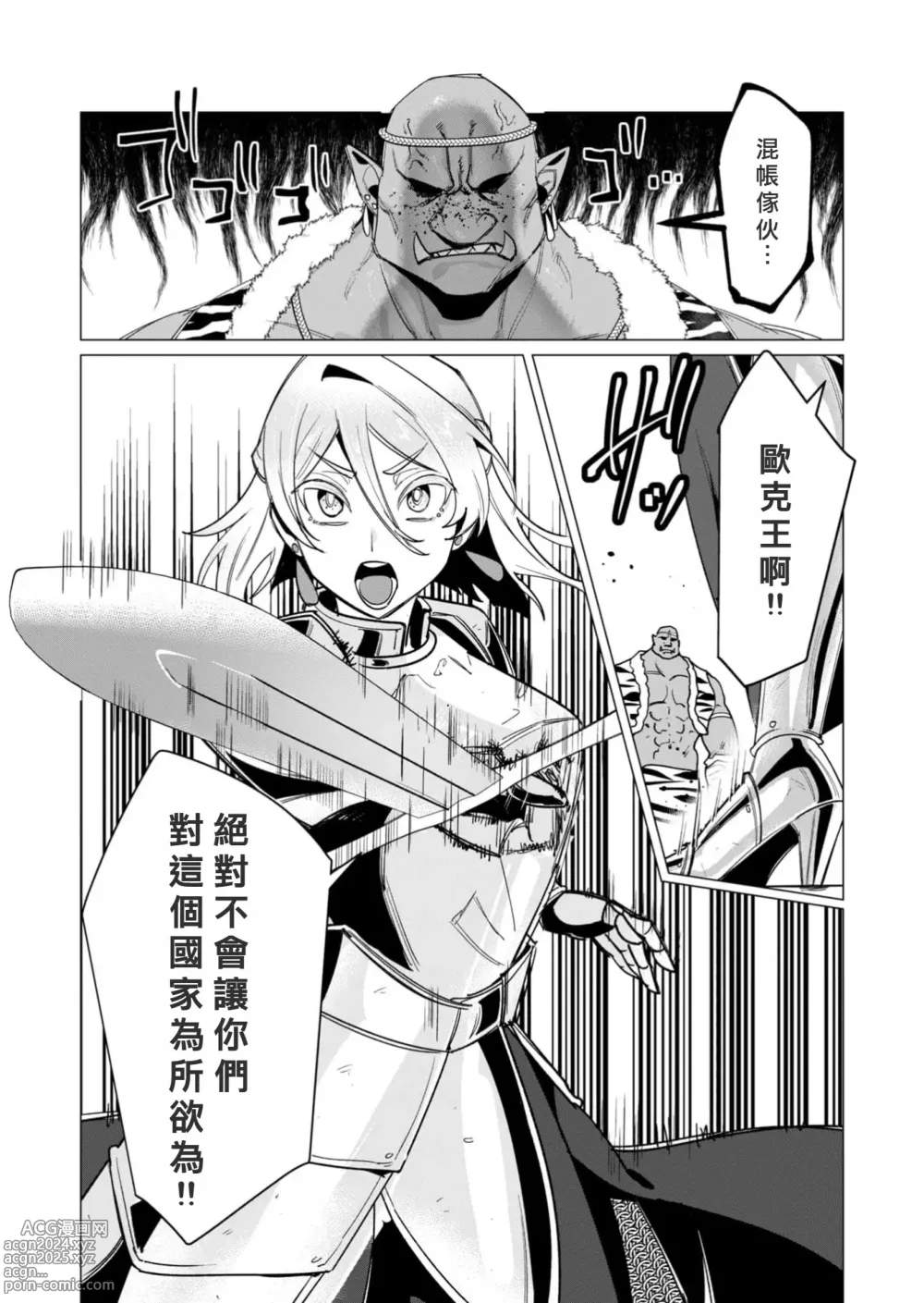 Page 52 of manga Yuusha-sama wa Houshuu ni Hitozuma o Gokibou desu 3