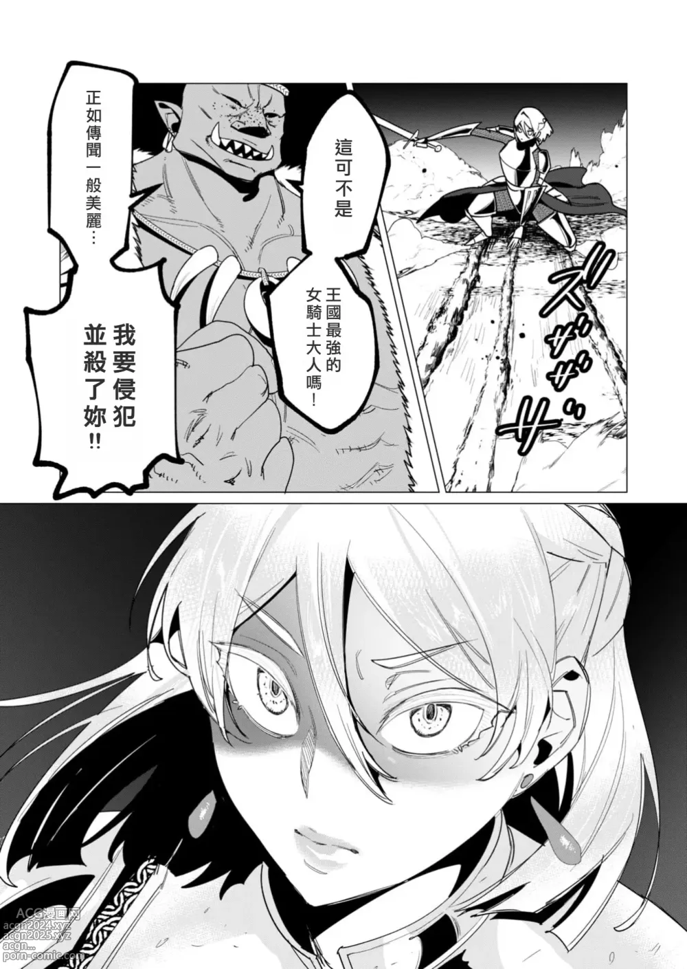 Page 54 of manga Yuusha-sama wa Houshuu ni Hitozuma o Gokibou desu 3